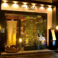 祇園 わさび