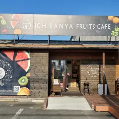 市番屋（イチバンヤ）古市店