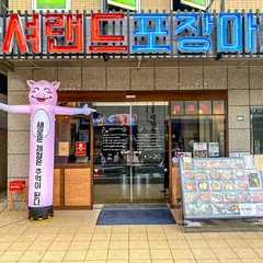 韓国料理 マショランド 川越店（마셔랜드）
