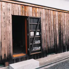 cafe寿庵