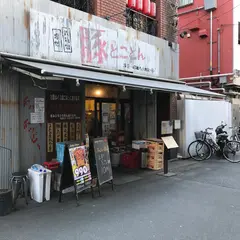 豚とことん