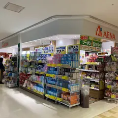 アエナ コピス吉祥寺店