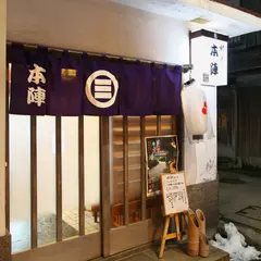 割烹 本陣