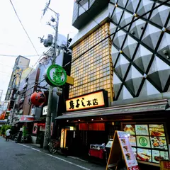 鳥よし