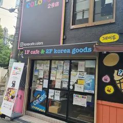 K-POP cafe COLORS 2号店