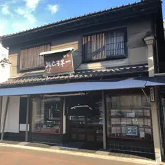 一竿子忠綱本舗