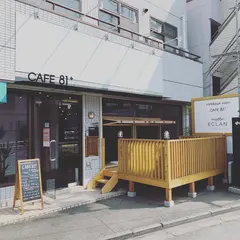 cafe81+ カフェハチイチプラス