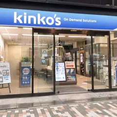 キンコーズ・渋谷店