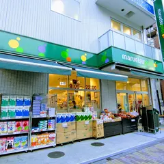 マルエツプチ 花川戸二丁目店
