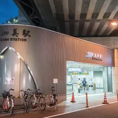 新加美駅