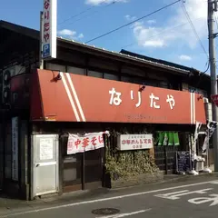 成田屋食堂