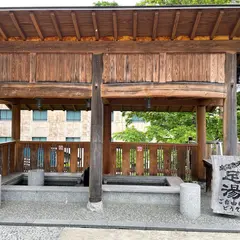 大湯温泉 天然温泉足湯