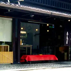 京漬物の赤尾屋