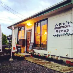 千とマロン