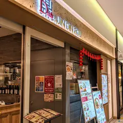 小篭包ダイニング 鼎’s by JIN DIN ROU キュービックプラザ新横浜店