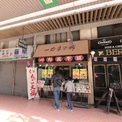 一力菓子舗神宮前店