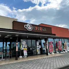 黒丸PA (下り)