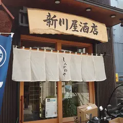 新川屋田島酒店