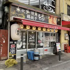 とりいちず 渋谷マークシティ横店