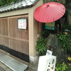 こかじ