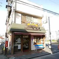 アサカベーカリー本町店