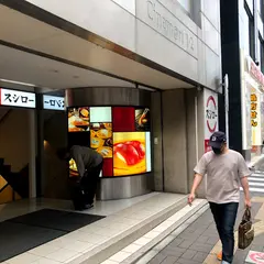 スシロー新宿三丁目店