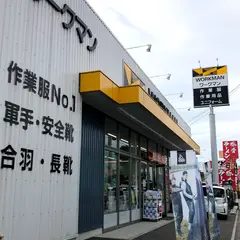 ワークマン 大分大在店
