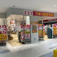 222(トリプルツー) 川崎港町店