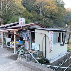足湯やすらぎ