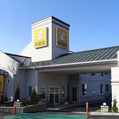 ファミリーロッジ旅籠屋・長者原SA店