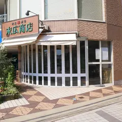 欧風串酒場 末広商店