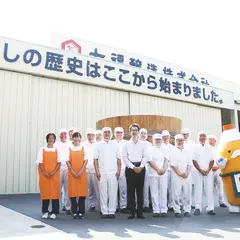 ありがとうの里