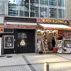 カードキングダム 秋葉原駅前店