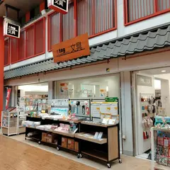 文具店tag 浅草店
