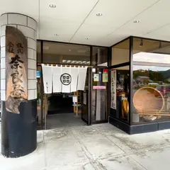 （株）奈良屋