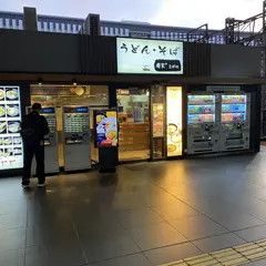 麺屋+さがの