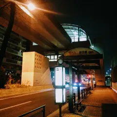 砂田橋