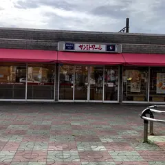 サンエトワール 五井店