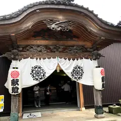 金砂山円光寺 閻魔堂