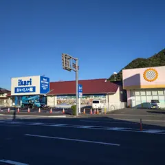 いかり井原店おいしい館