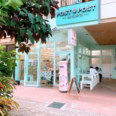 POST POST｜ポストポスト｜沖縄雑貨とタイムカプセルサービスの店｜ギフト｜お土産｜北谷