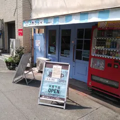 ふわこっぺ！阪神西宮店