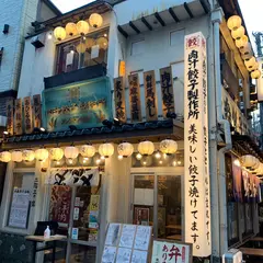 かぶら屋 赤羽1号店