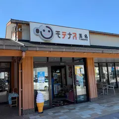 玉名PA (上り)