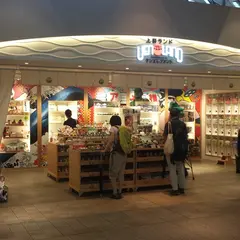 上野ランド エキュート上野店