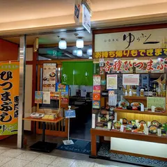 ゆうふく エスカ店