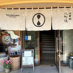 ほけだけパークハウス八町坂