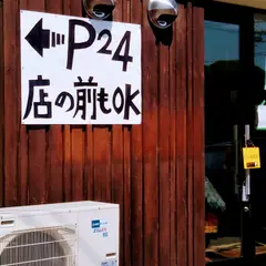 お好み焼きぴえろ