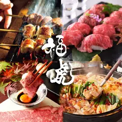 個室居酒屋 福虎 新宿東口店
