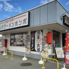 河童ラーメン本舗 桜井店